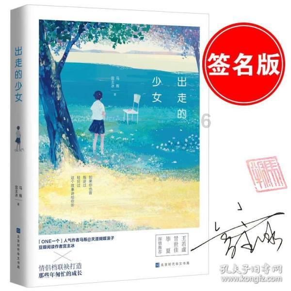 秘密的手稿