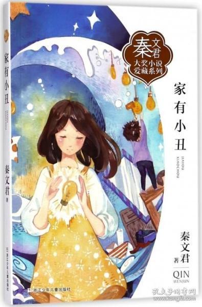 时间教授